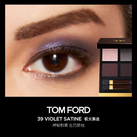 TOM FORD神級四格眼影盤 真實用家眼妝示範．美評 .